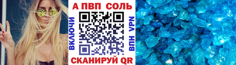 A PVP кристаллы  Судогда 