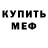 КЕТАМИН ketamine Madeline Smith