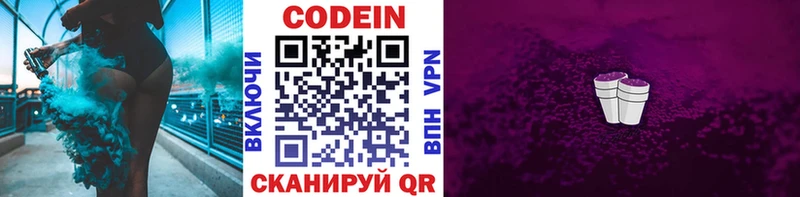 Кодеин напиток Lean (лин) блэк спрут ссылка Судогда