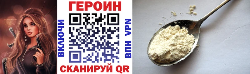 ГЕРОИН белый  сколько стоит  omg онион  Судогда 